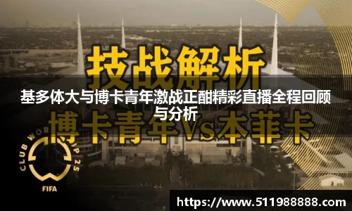韦德体育国际